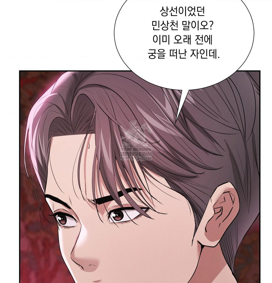 yeoni-of-the-tavern-raw-chap-22-60