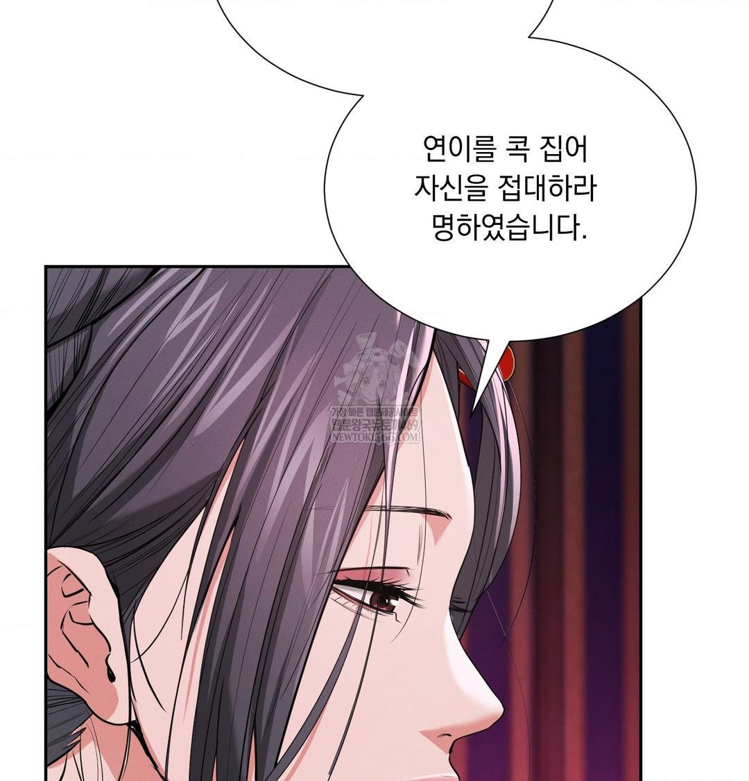 yeoni-of-the-tavern-raw-chap-22-62