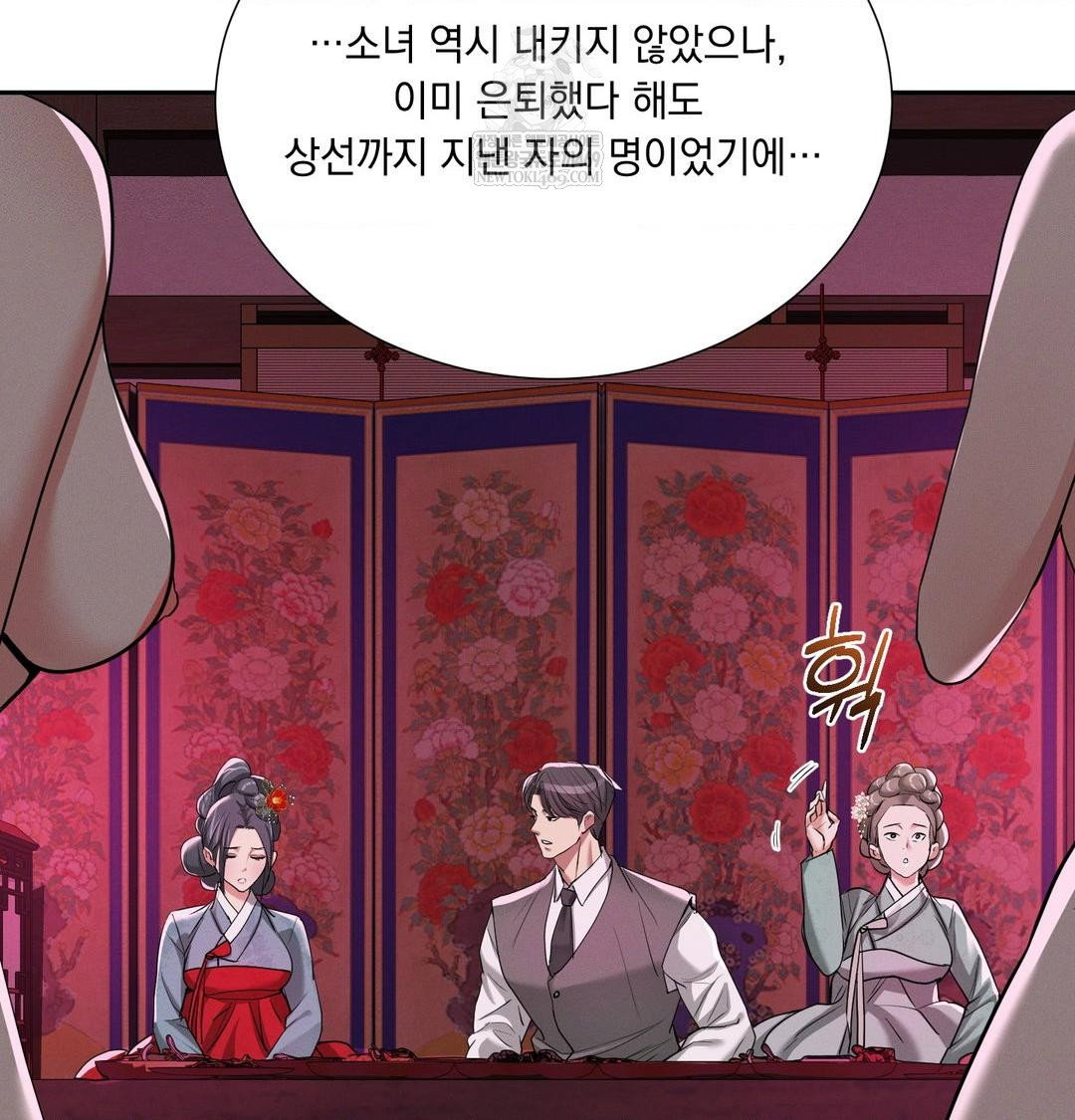 yeoni-of-the-tavern-raw-chap-22-66