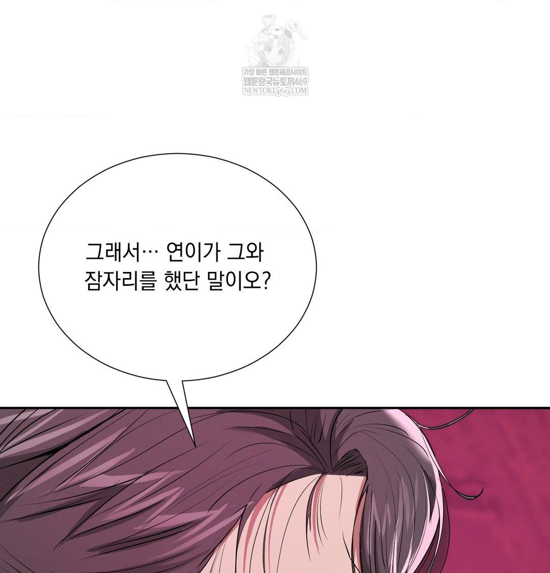 yeoni-of-the-tavern-raw-chap-22-68