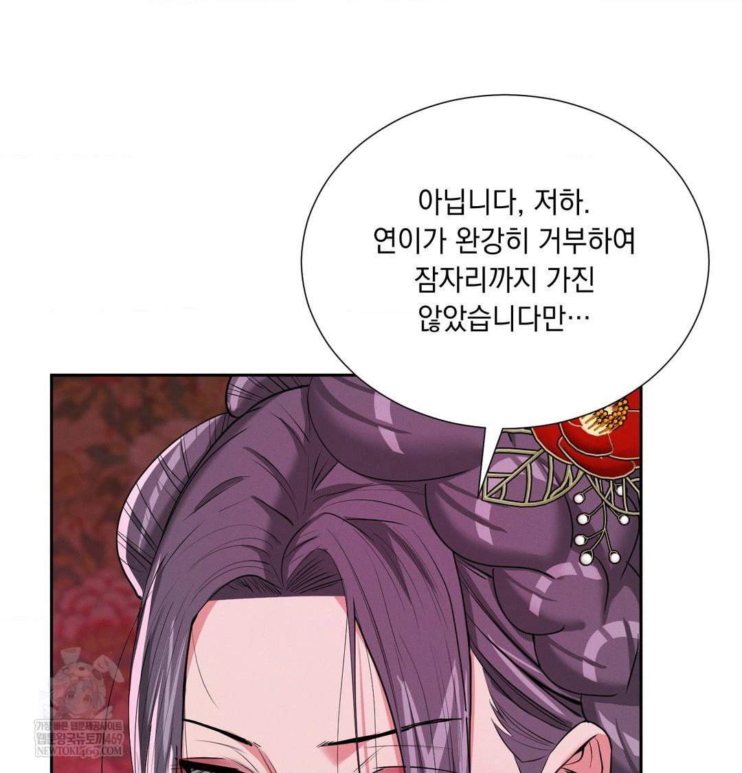 yeoni-of-the-tavern-raw-chap-22-70