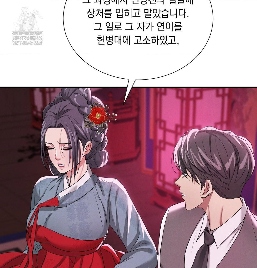 yeoni-of-the-tavern-raw-chap-22-72