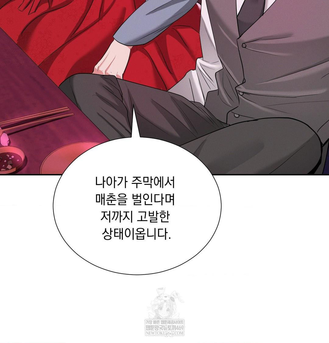yeoni-of-the-tavern-raw-chap-22-73