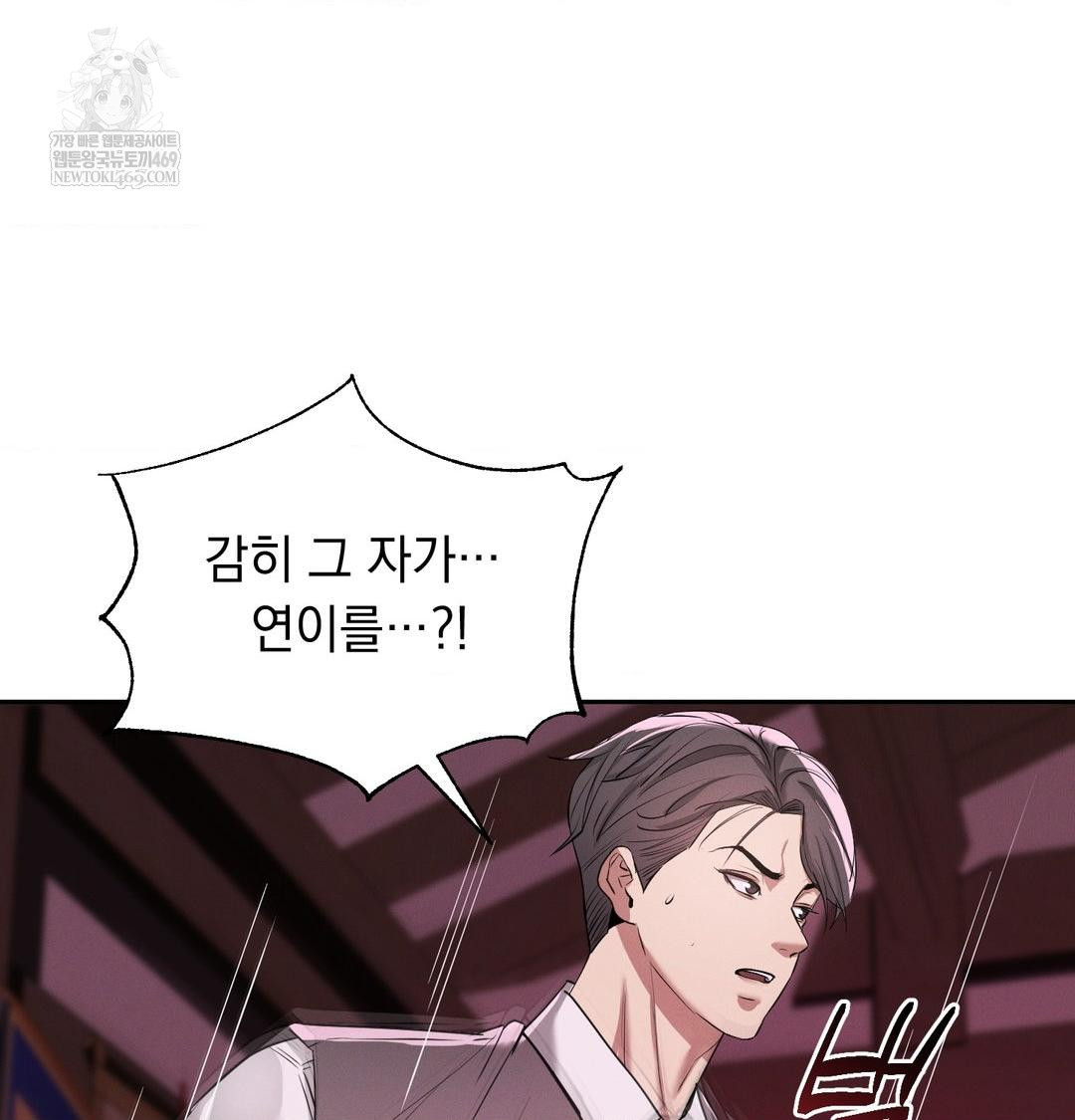 yeoni-of-the-tavern-raw-chap-22-74