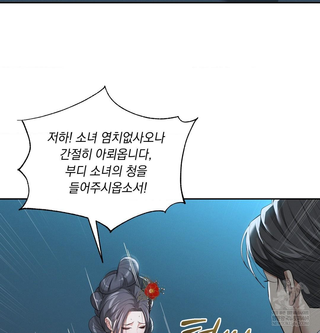 yeoni-of-the-tavern-raw-chap-22-81