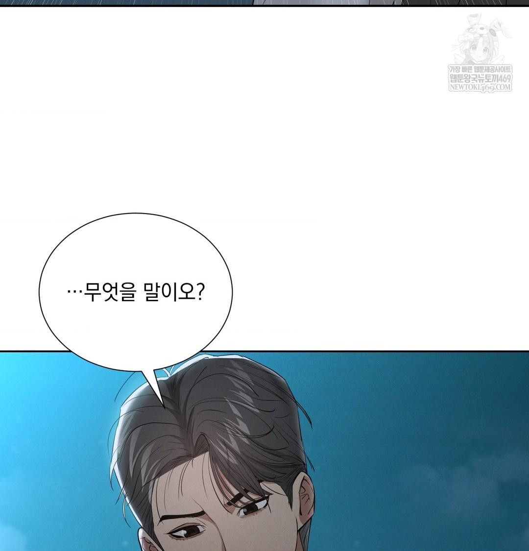 yeoni-of-the-tavern-raw-chap-22-83