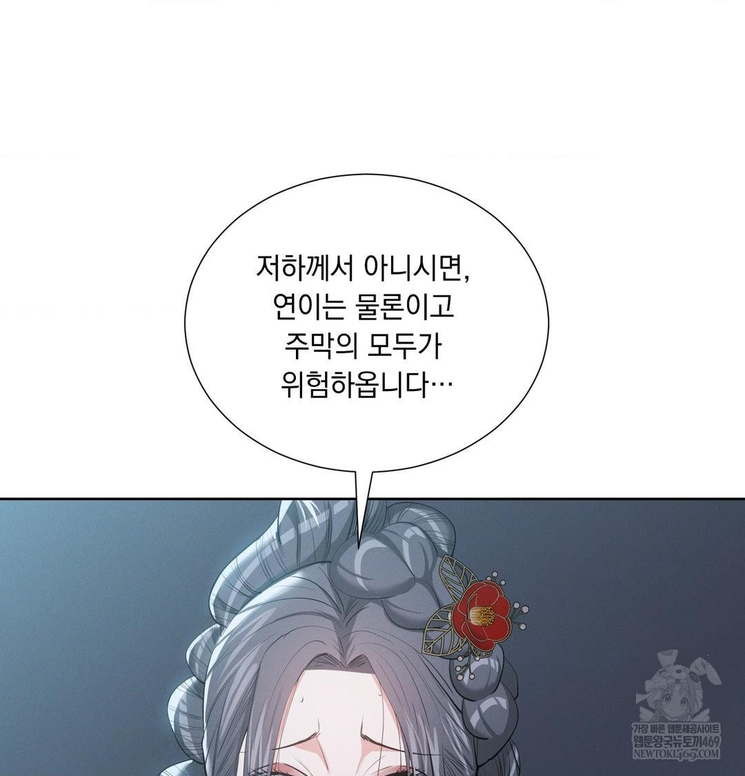 yeoni-of-the-tavern-raw-chap-22-85