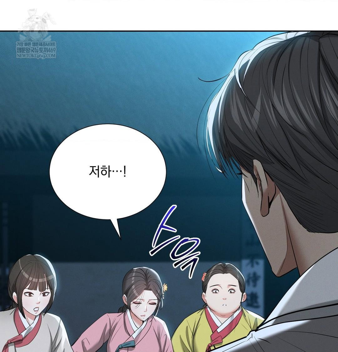 yeoni-of-the-tavern-raw-chap-22-93