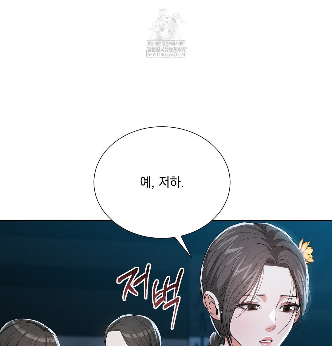 yeoni-of-the-tavern-raw-chap-22-97