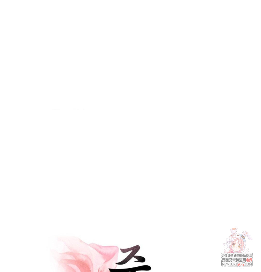 yeoni-of-the-tavern-raw-chap-23-0