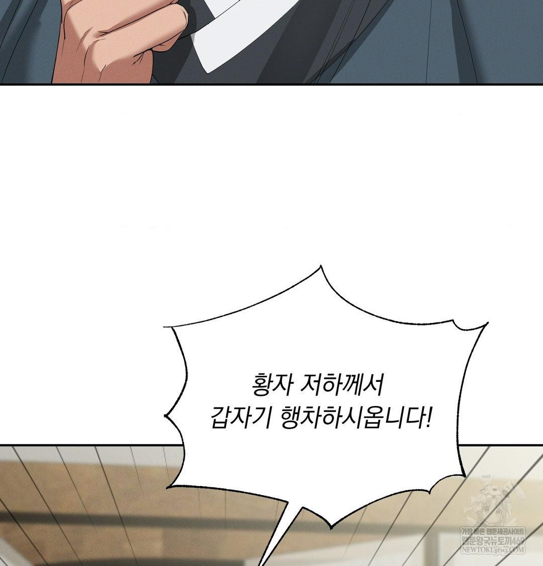 yeoni-of-the-tavern-raw-chap-23-9