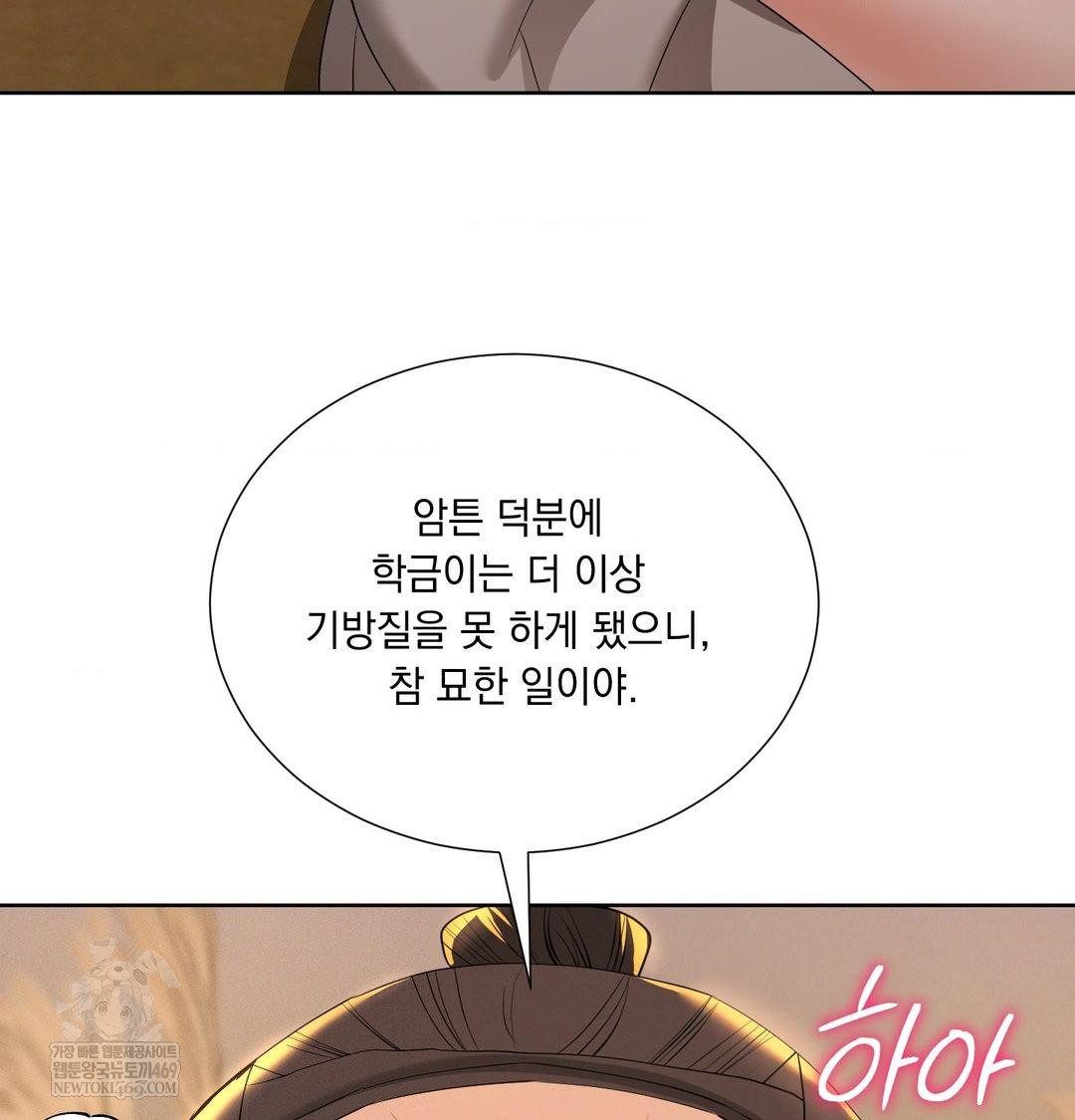 yeoni-of-the-tavern-raw-chap-23-101