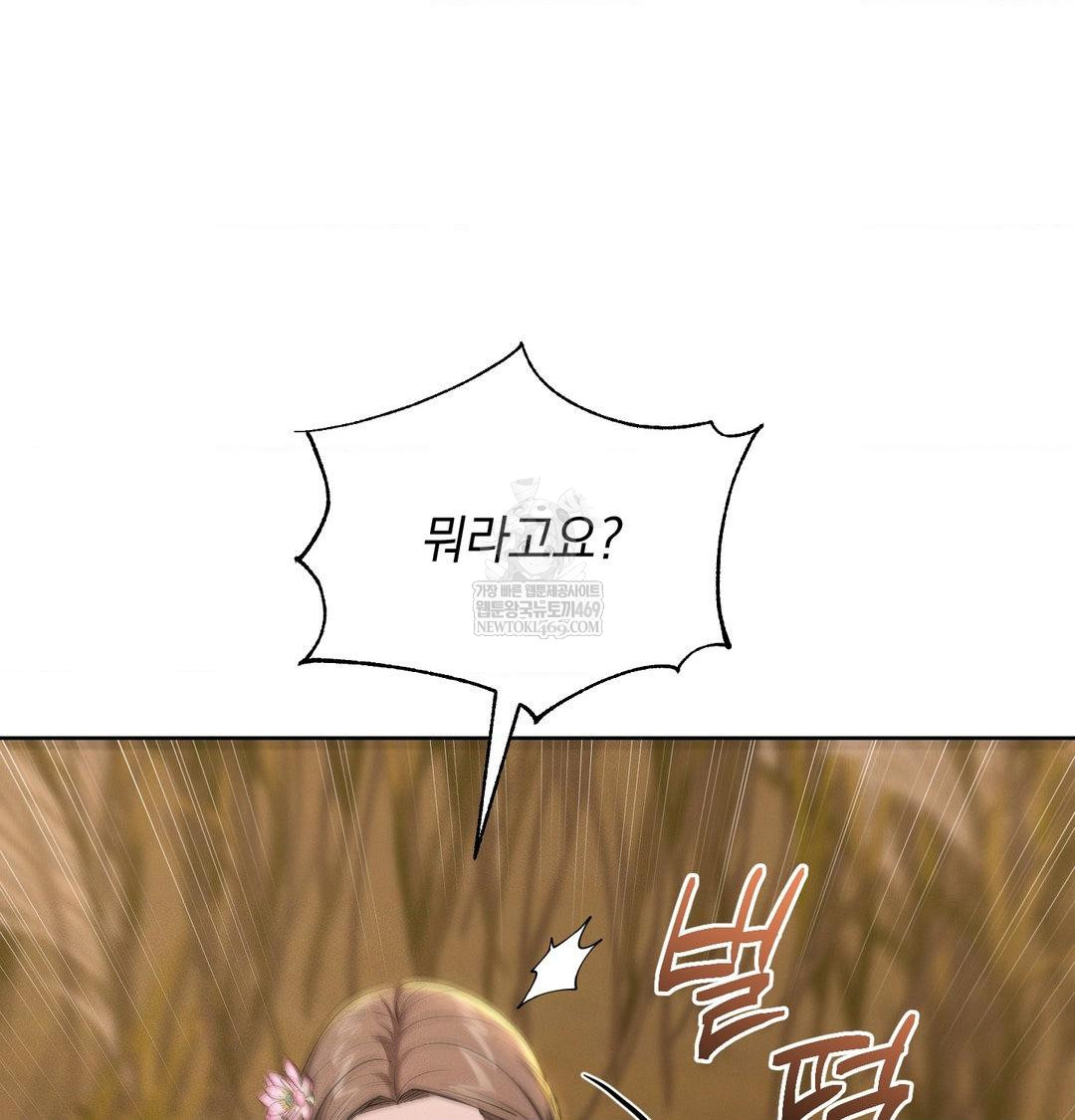 yeoni-of-the-tavern-raw-chap-23-103
