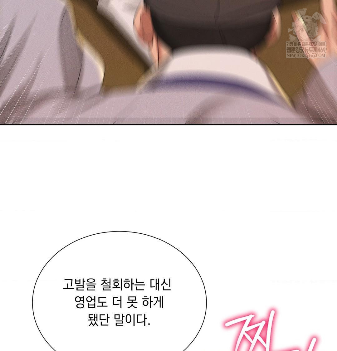 yeoni-of-the-tavern-raw-chap-23-105