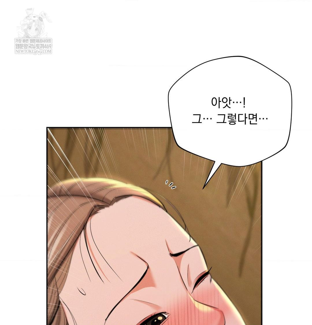 yeoni-of-the-tavern-raw-chap-23-107