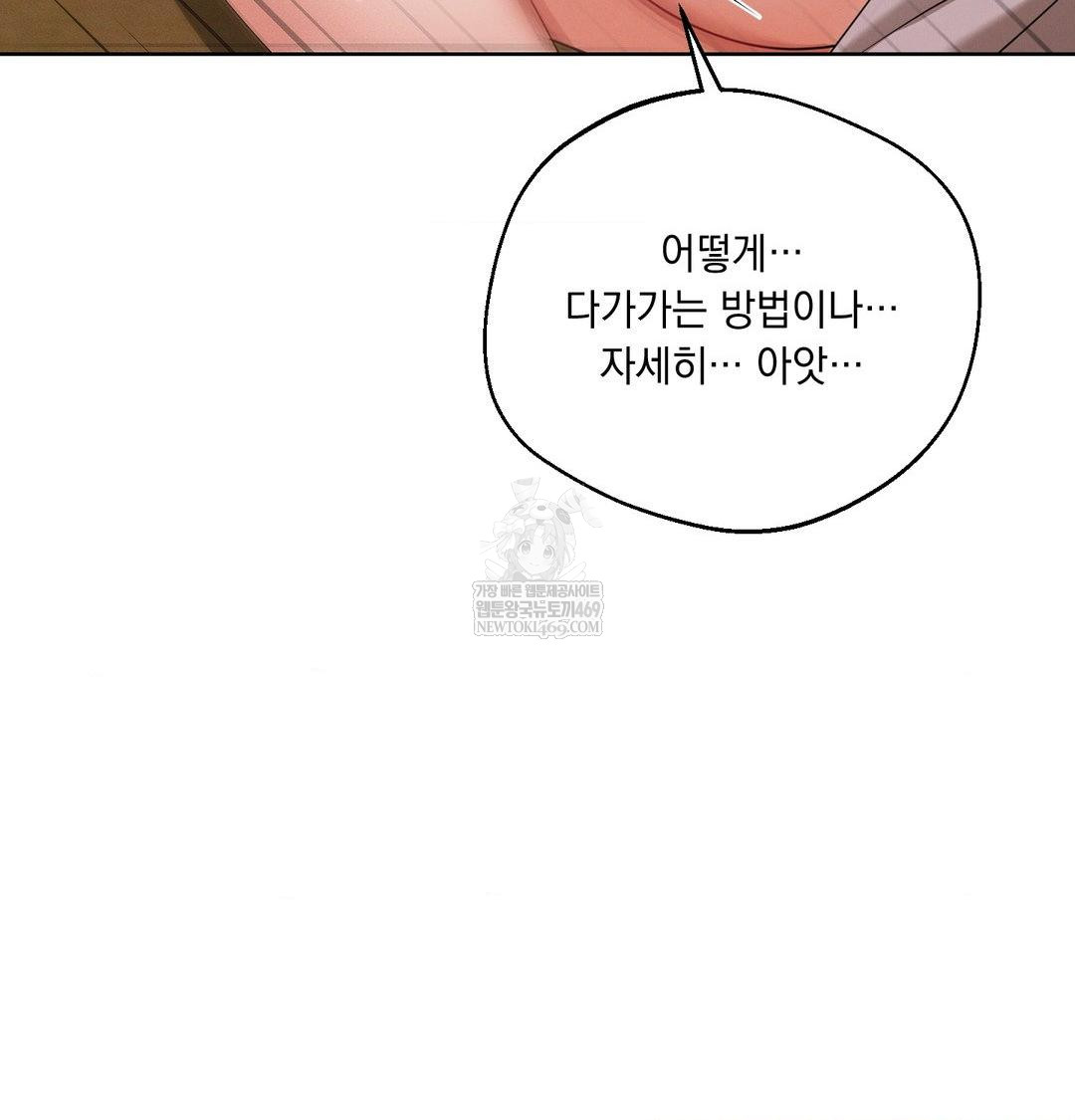 yeoni-of-the-tavern-raw-chap-23-112