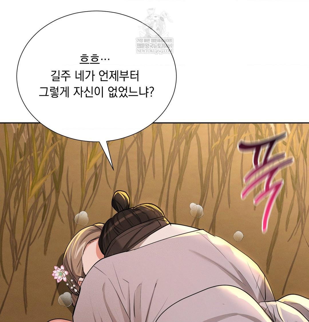 yeoni-of-the-tavern-raw-chap-23-113