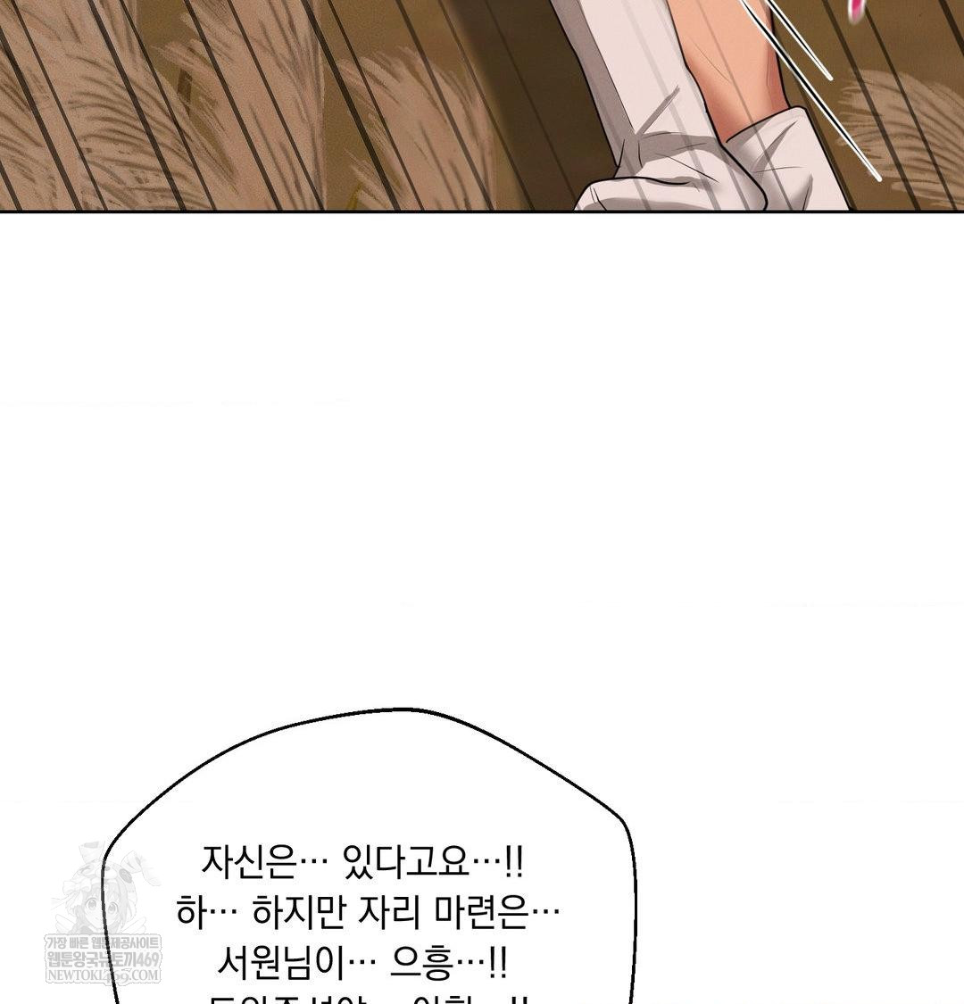 yeoni-of-the-tavern-raw-chap-23-115