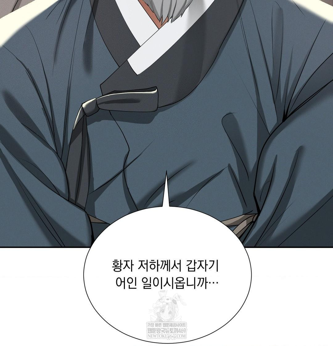 yeoni-of-the-tavern-raw-chap-23-20