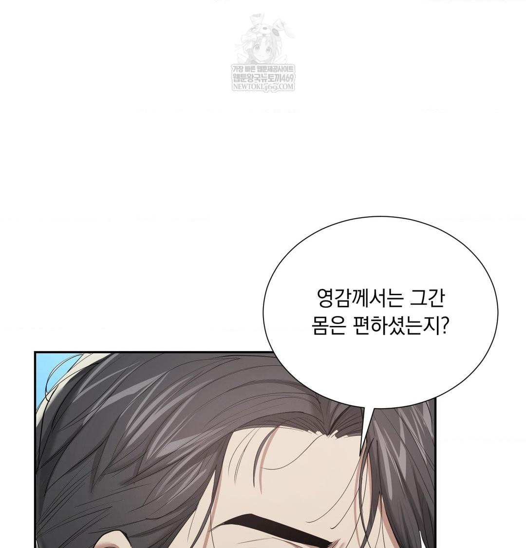 yeoni-of-the-tavern-raw-chap-23-21