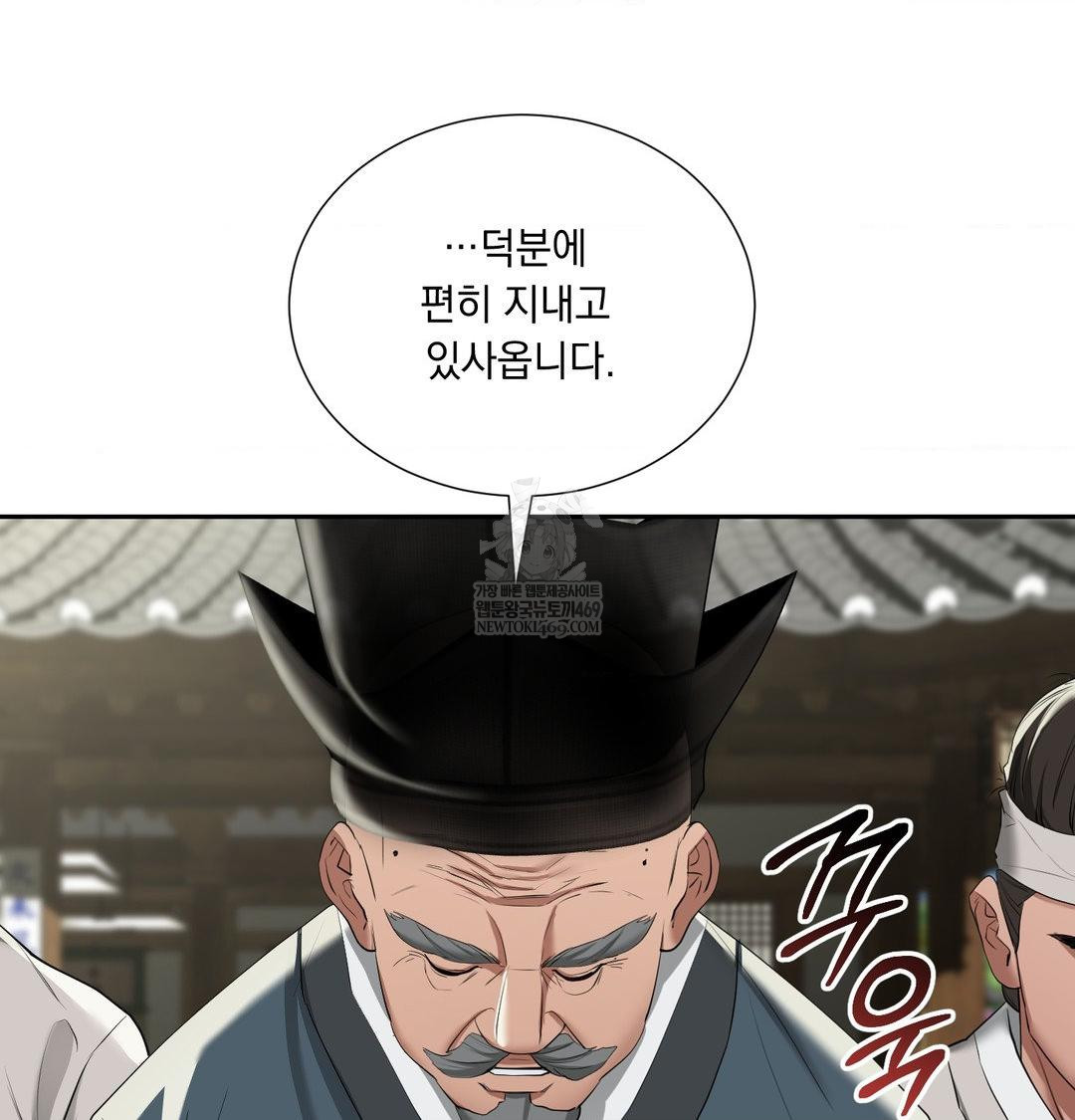 yeoni-of-the-tavern-raw-chap-23-23