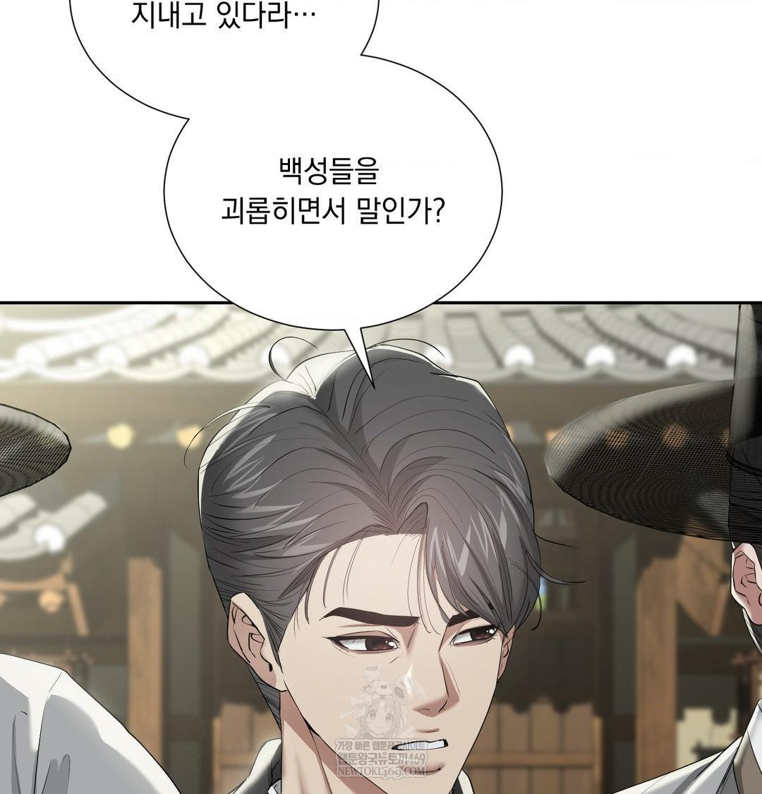 yeoni-of-the-tavern-raw-chap-23-25