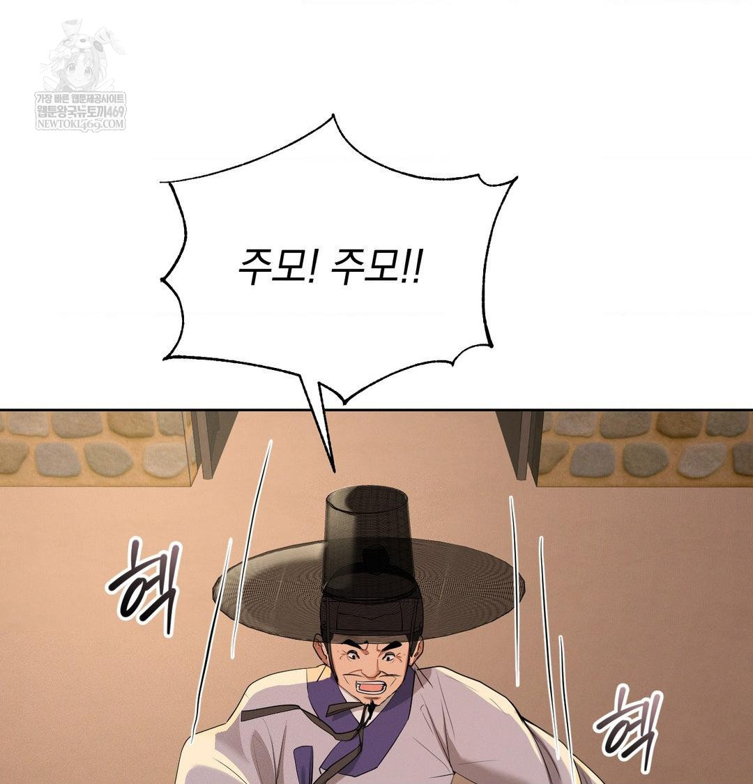 yeoni-of-the-tavern-raw-chap-23-33