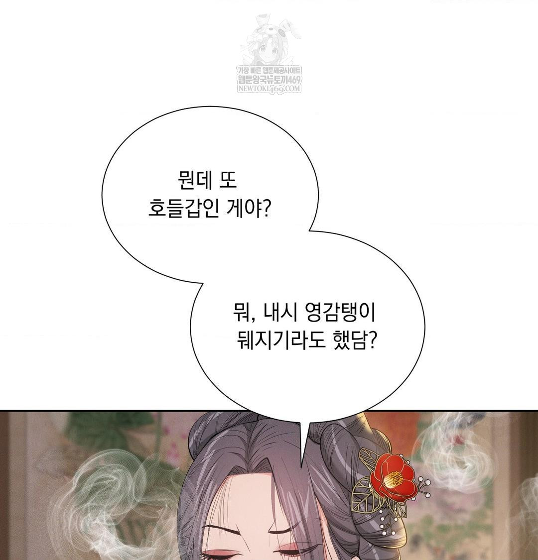yeoni-of-the-tavern-raw-chap-23-35