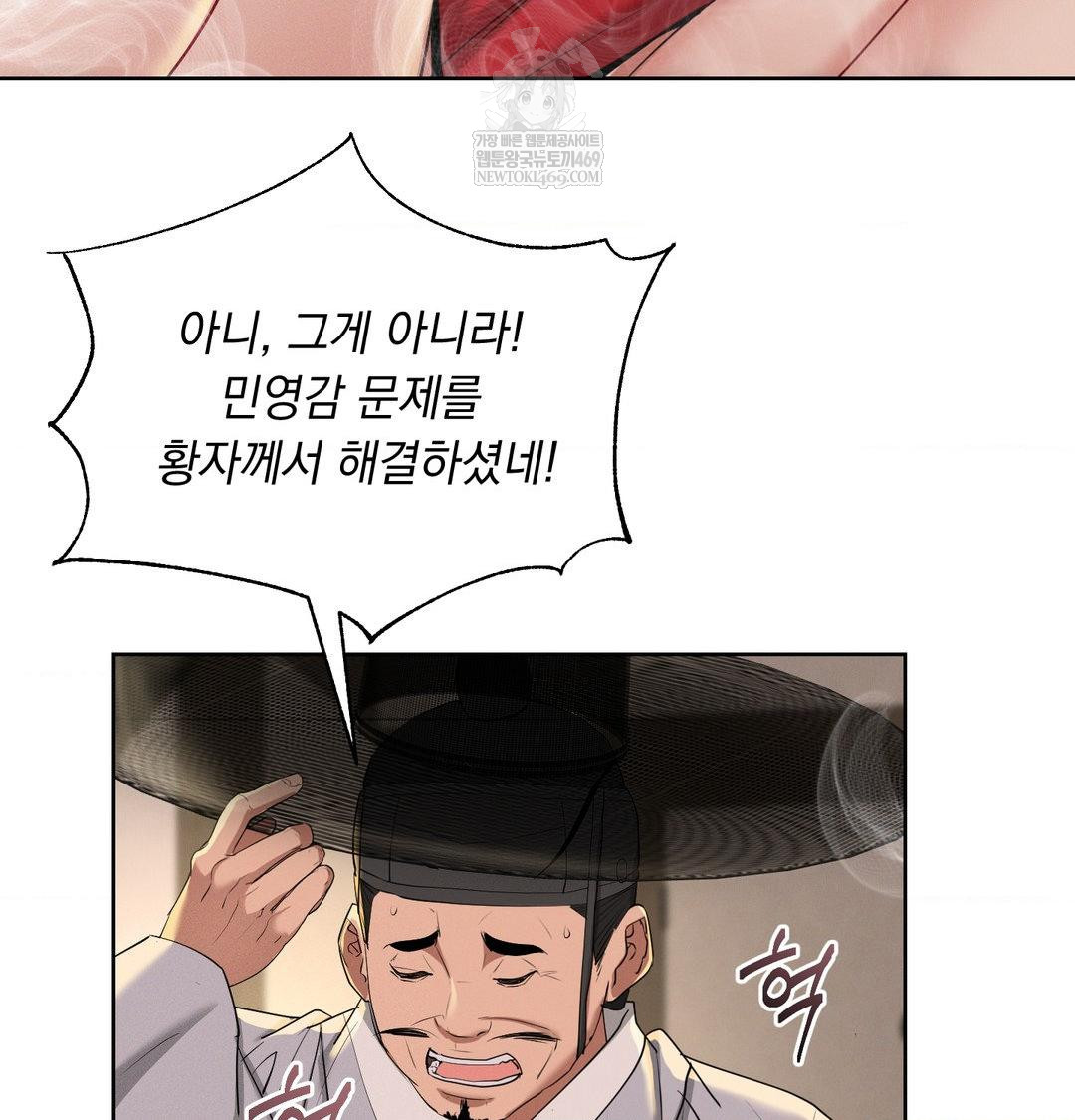 yeoni-of-the-tavern-raw-chap-23-37