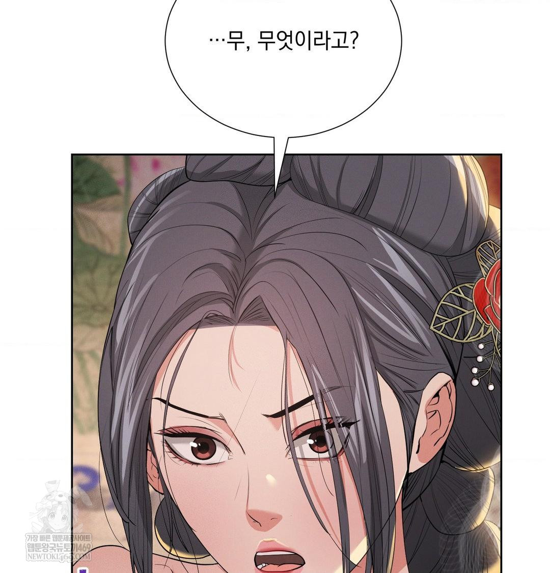 yeoni-of-the-tavern-raw-chap-23-39