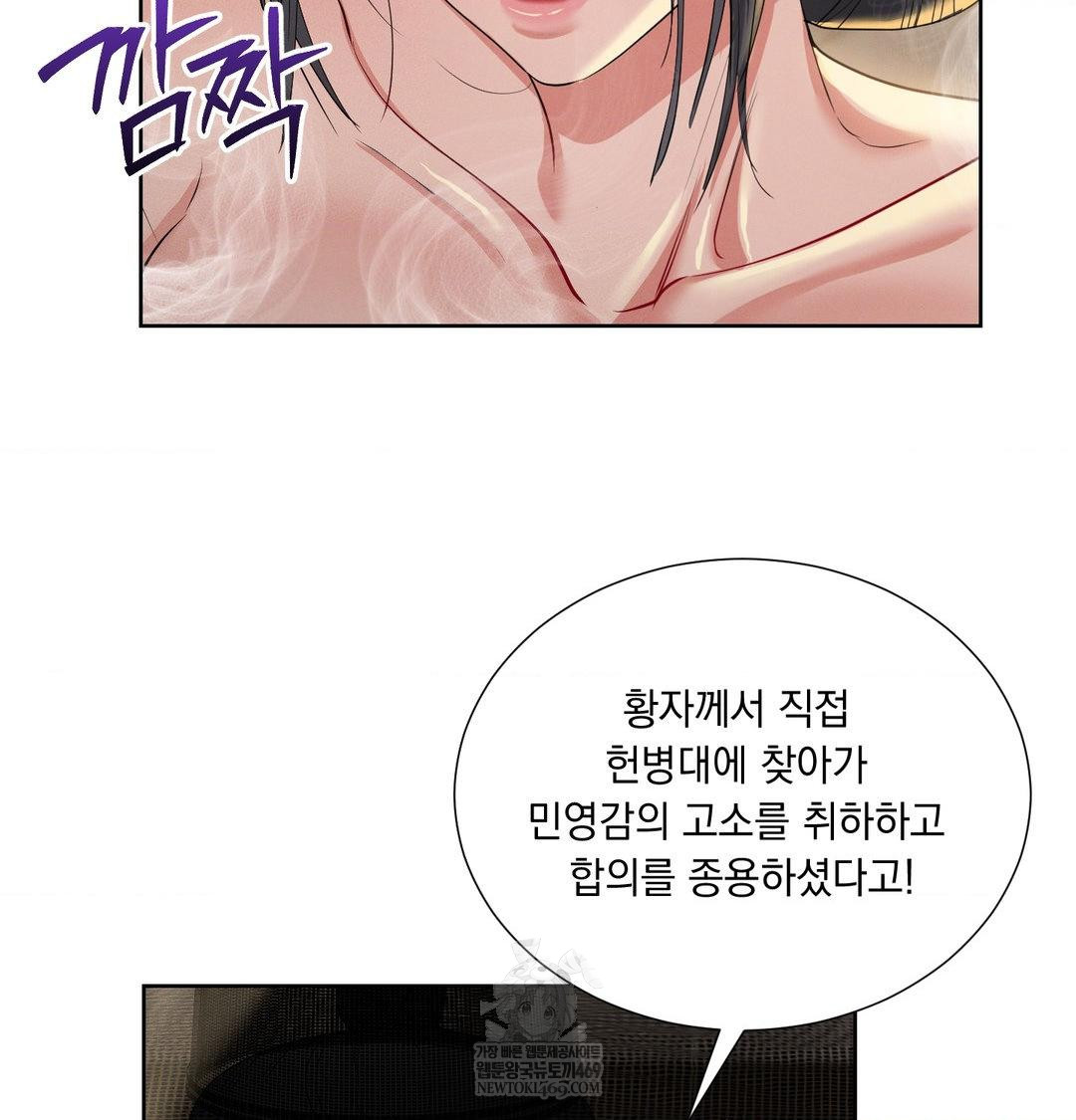 yeoni-of-the-tavern-raw-chap-23-40