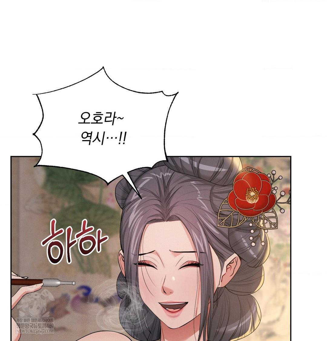 yeoni-of-the-tavern-raw-chap-23-42