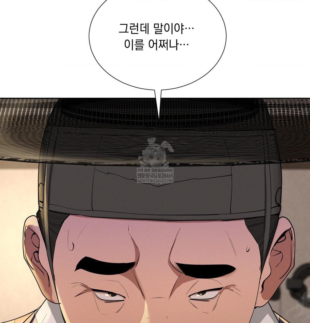 yeoni-of-the-tavern-raw-chap-23-44
