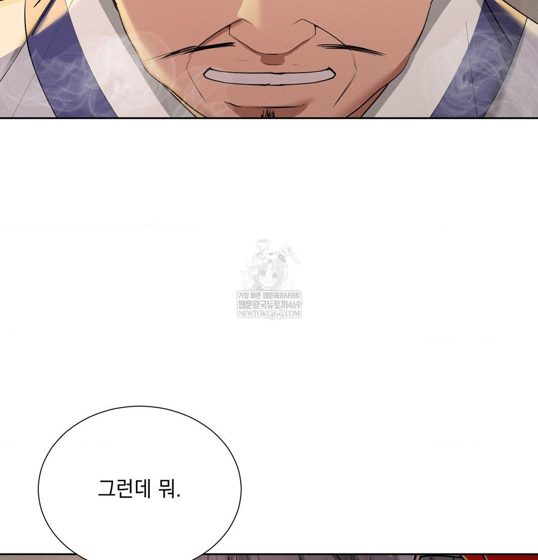 yeoni-of-the-tavern-raw-chap-23-45