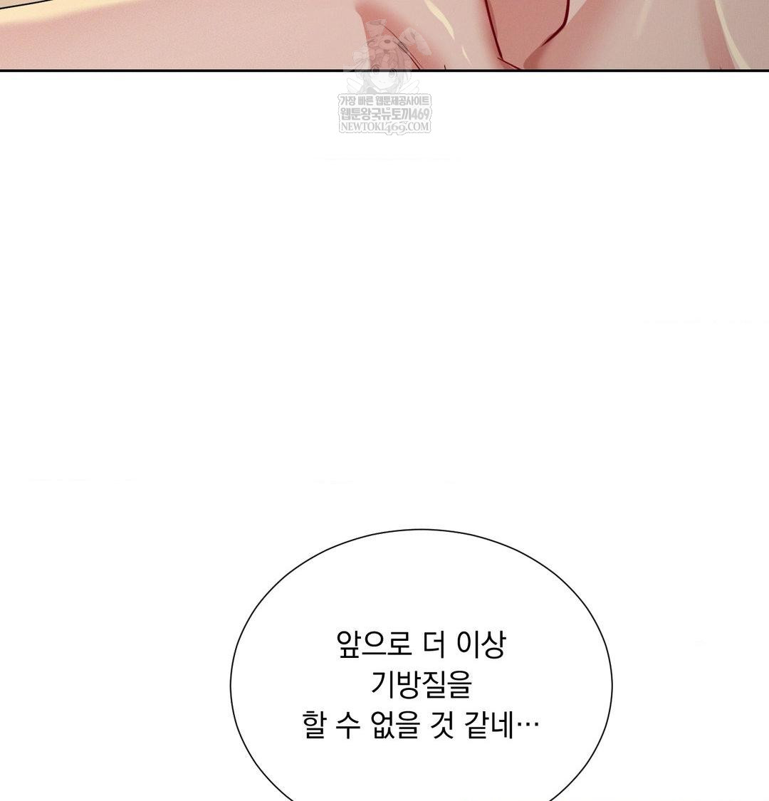 yeoni-of-the-tavern-raw-chap-23-47