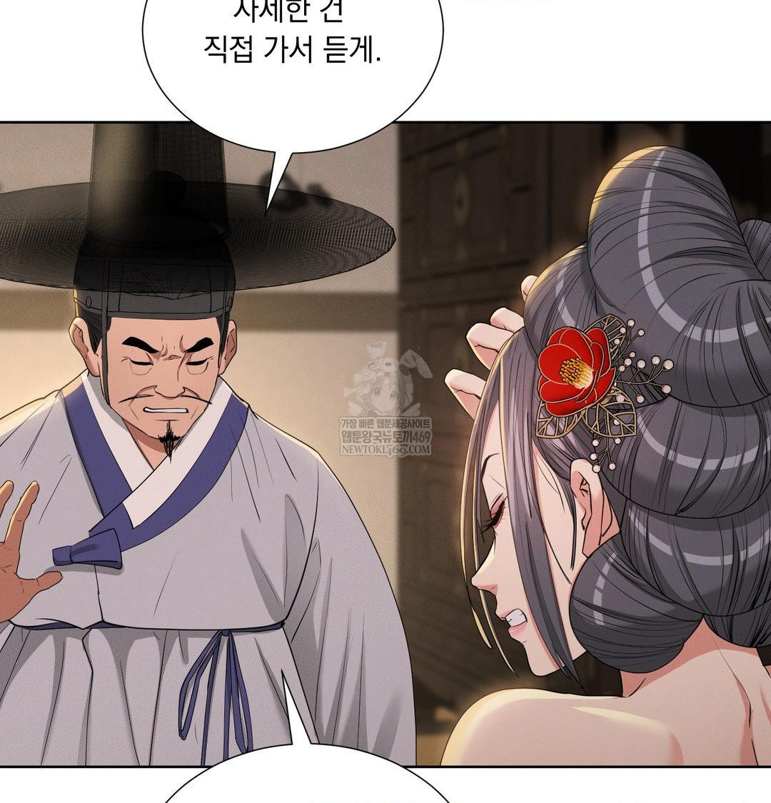 yeoni-of-the-tavern-raw-chap-23-52