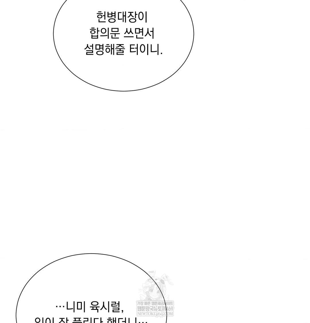 yeoni-of-the-tavern-raw-chap-23-53