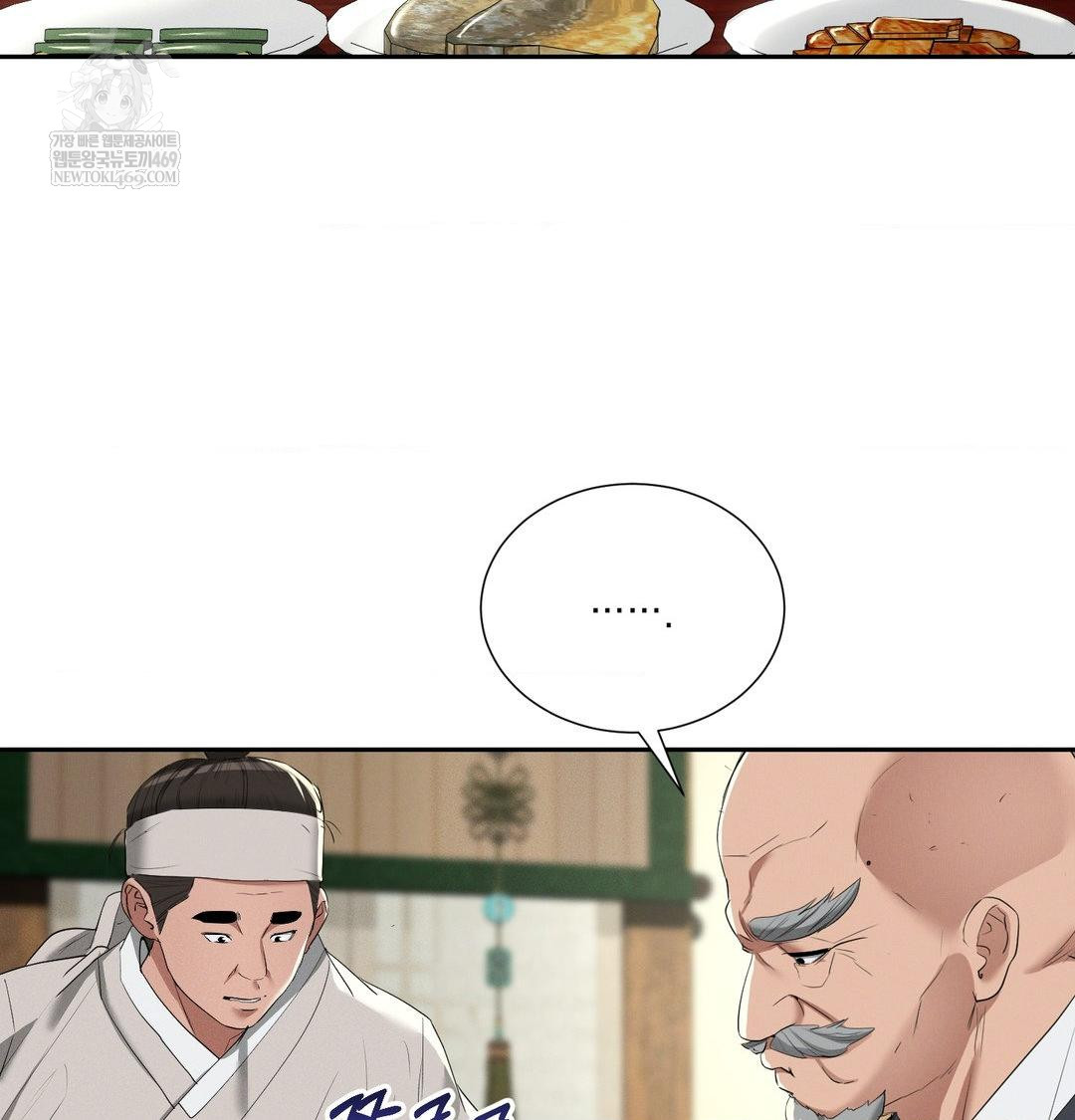 yeoni-of-the-tavern-raw-chap-23-5