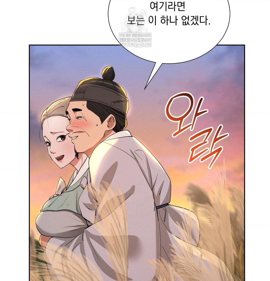 yeoni-of-the-tavern-raw-chap-23-64