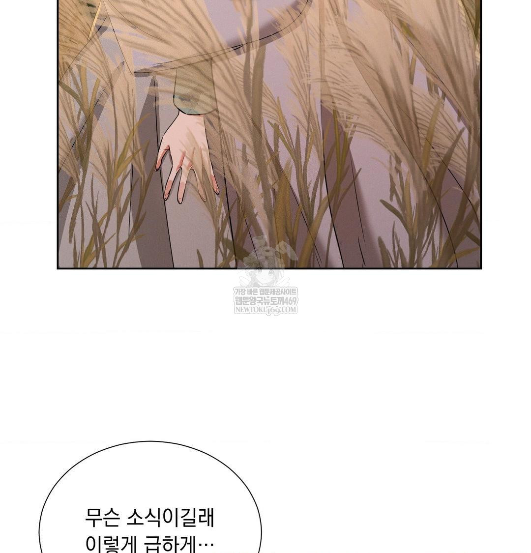 yeoni-of-the-tavern-raw-chap-23-65