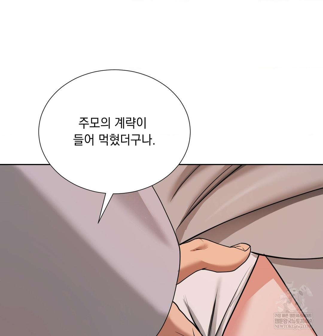 yeoni-of-the-tavern-raw-chap-23-71