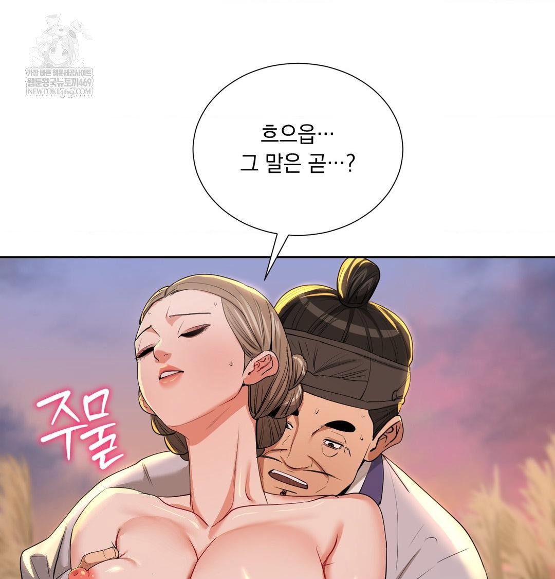 yeoni-of-the-tavern-raw-chap-23-73