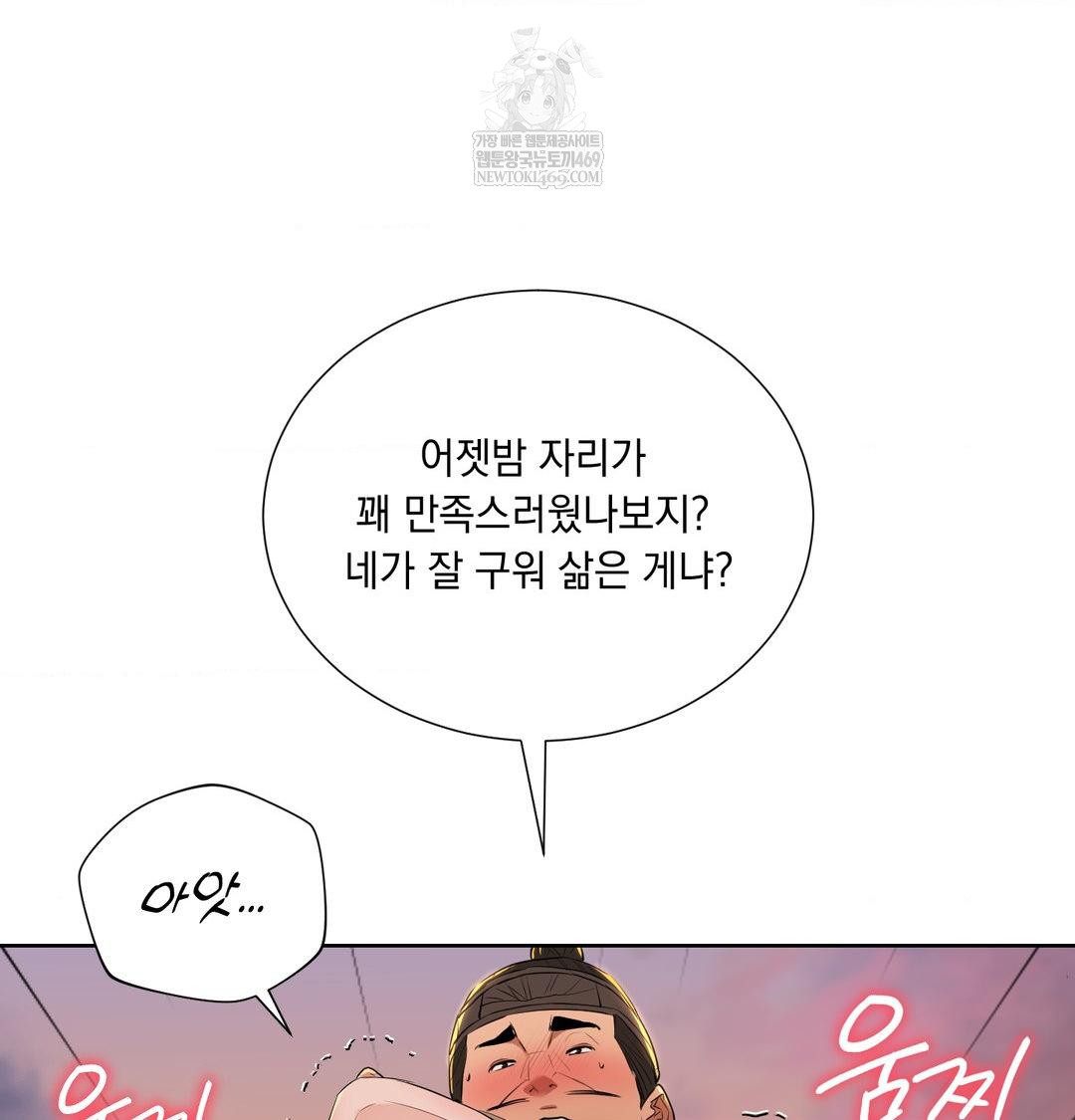 yeoni-of-the-tavern-raw-chap-23-79