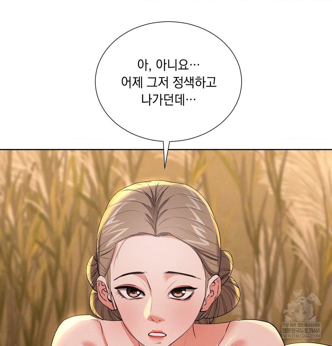 yeoni-of-the-tavern-raw-chap-23-82