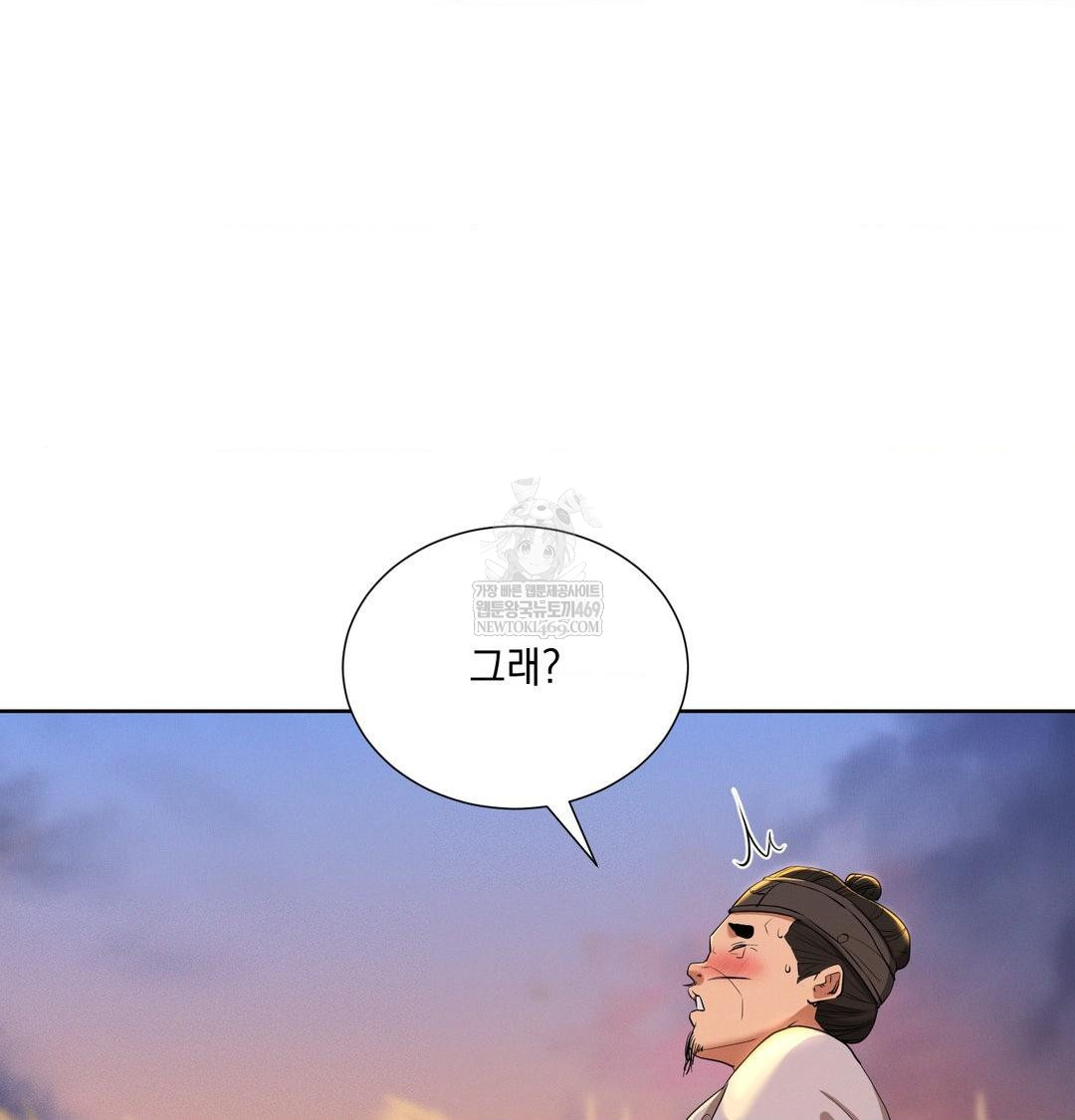 yeoni-of-the-tavern-raw-chap-23-84