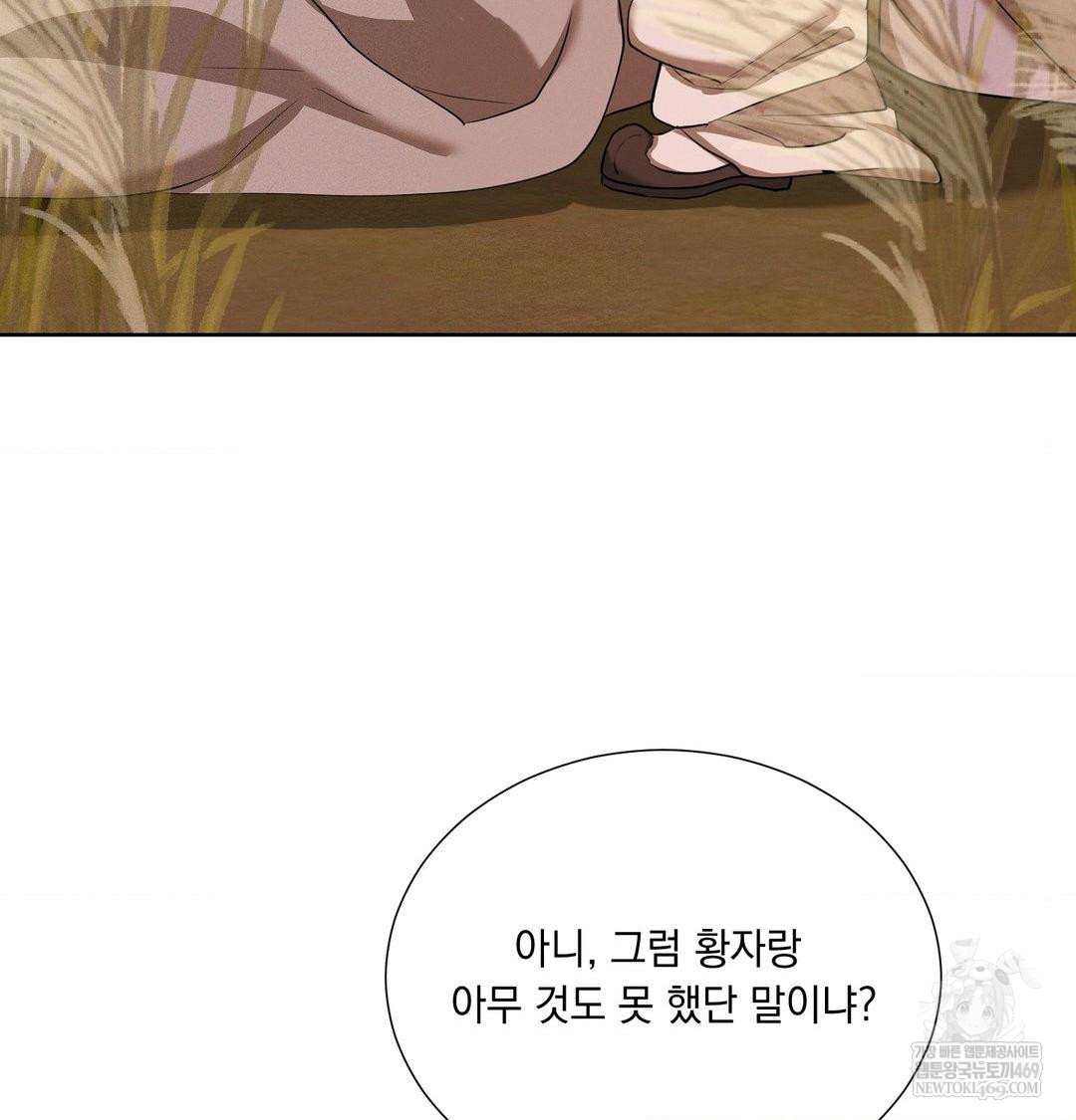 yeoni-of-the-tavern-raw-chap-23-86