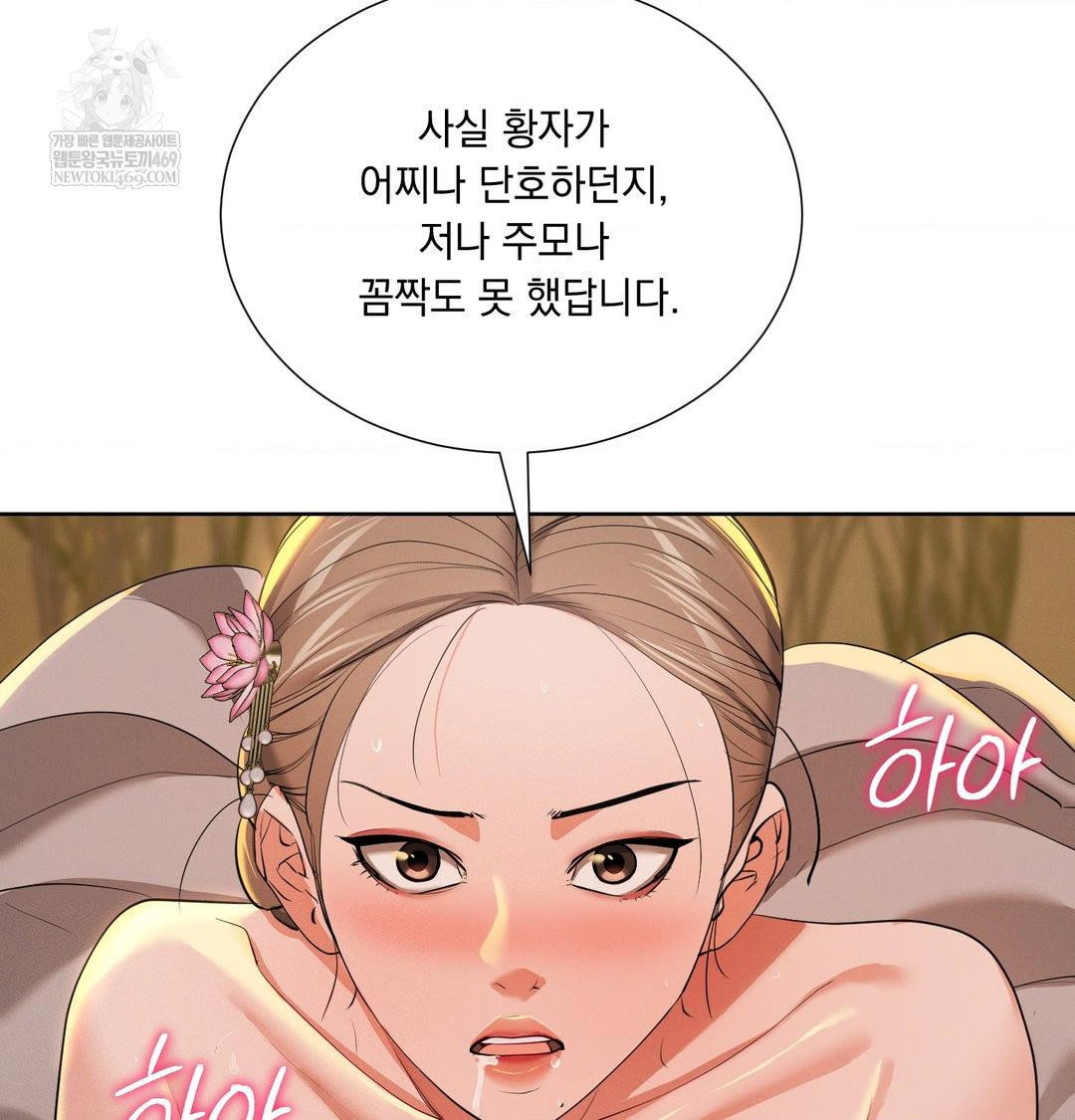 yeoni-of-the-tavern-raw-chap-23-90