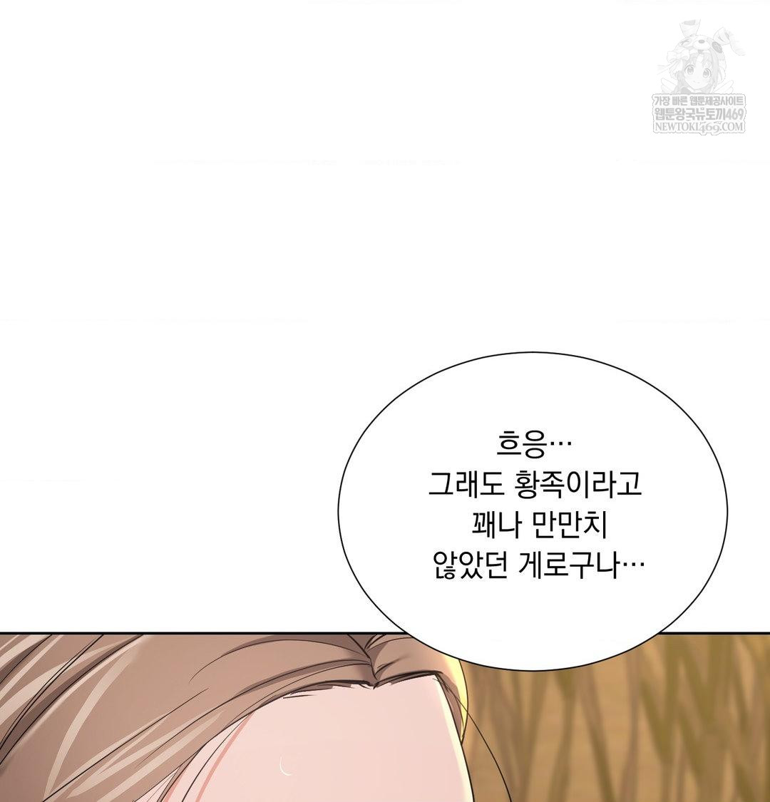 yeoni-of-the-tavern-raw-chap-23-92