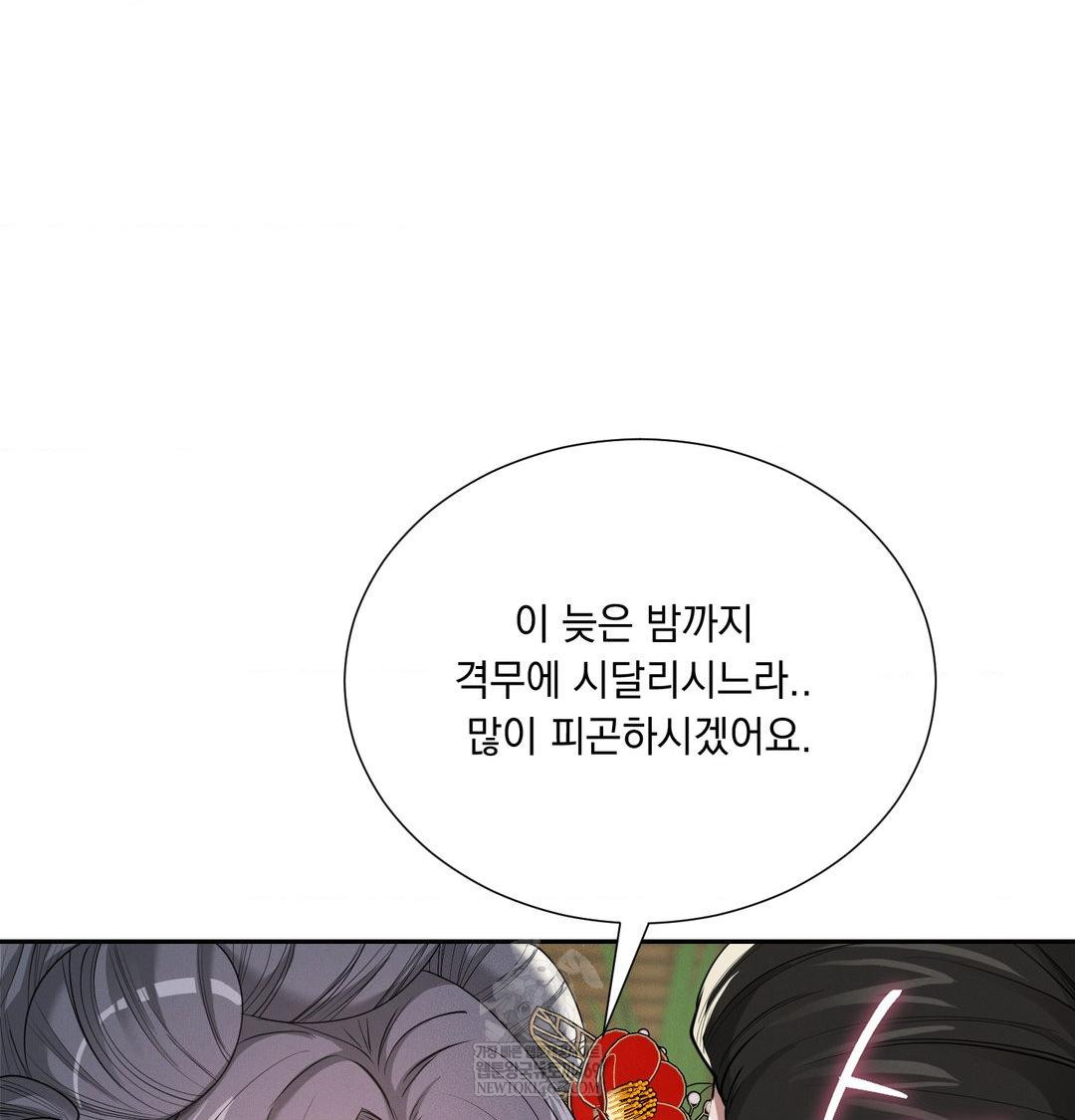 yeoni-of-the-tavern-raw-chap-24-104