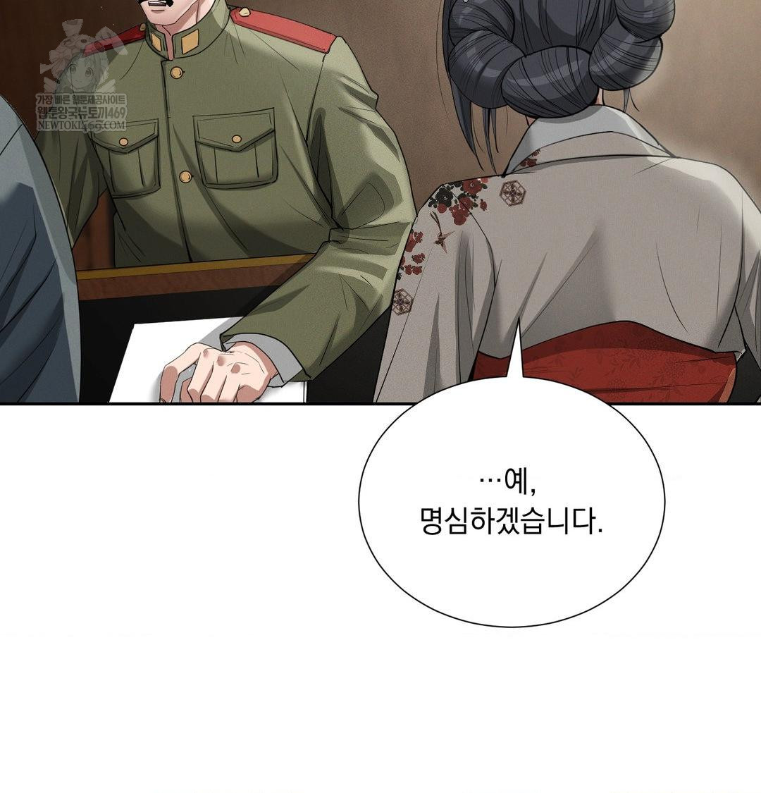 yeoni-of-the-tavern-raw-chap-24-10